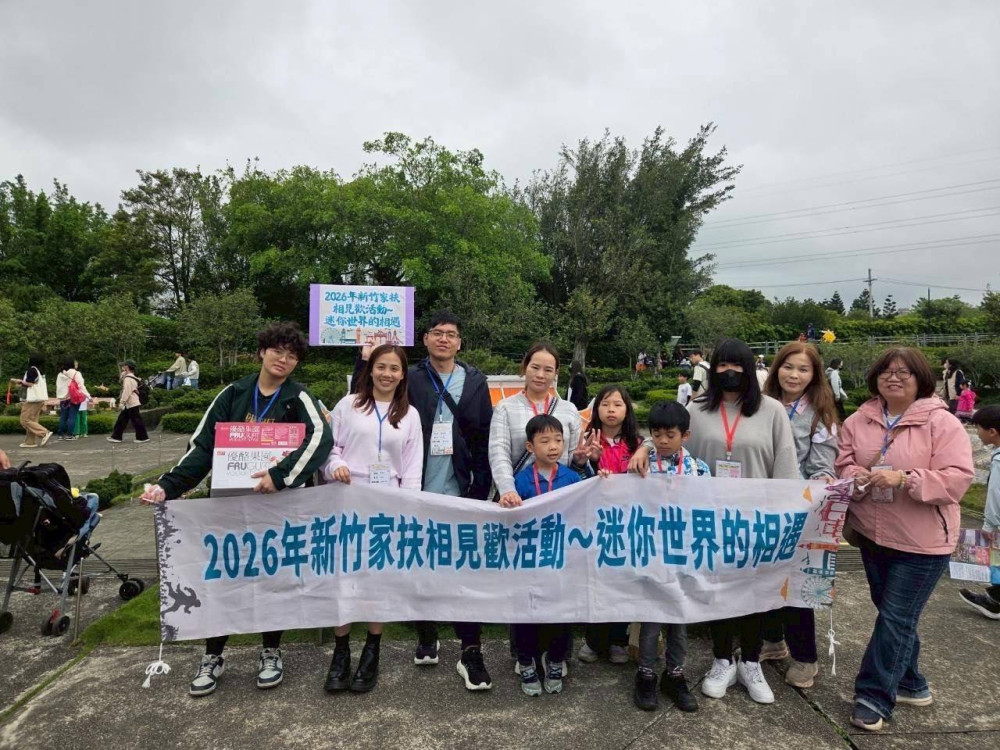 跨越筆尖與距離的相遇　新竹家扶相見歡認養人與133受助孩童齊聚一堂