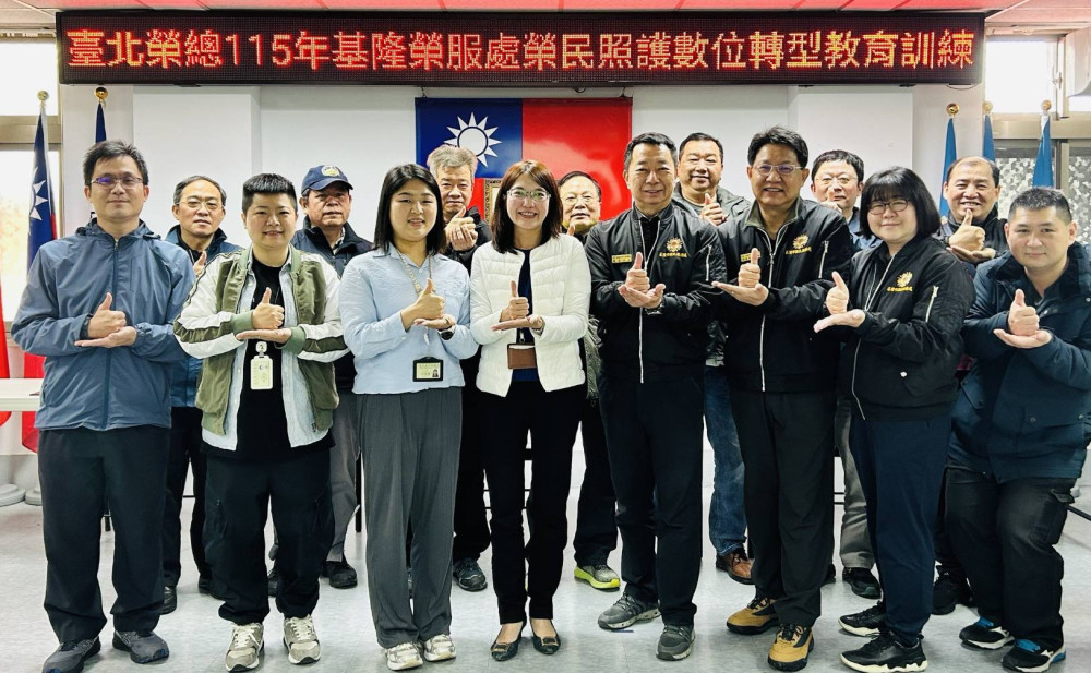 落實榮民數位轉型×安心御老平台 北榮蒞基隆榮服處教育訓練