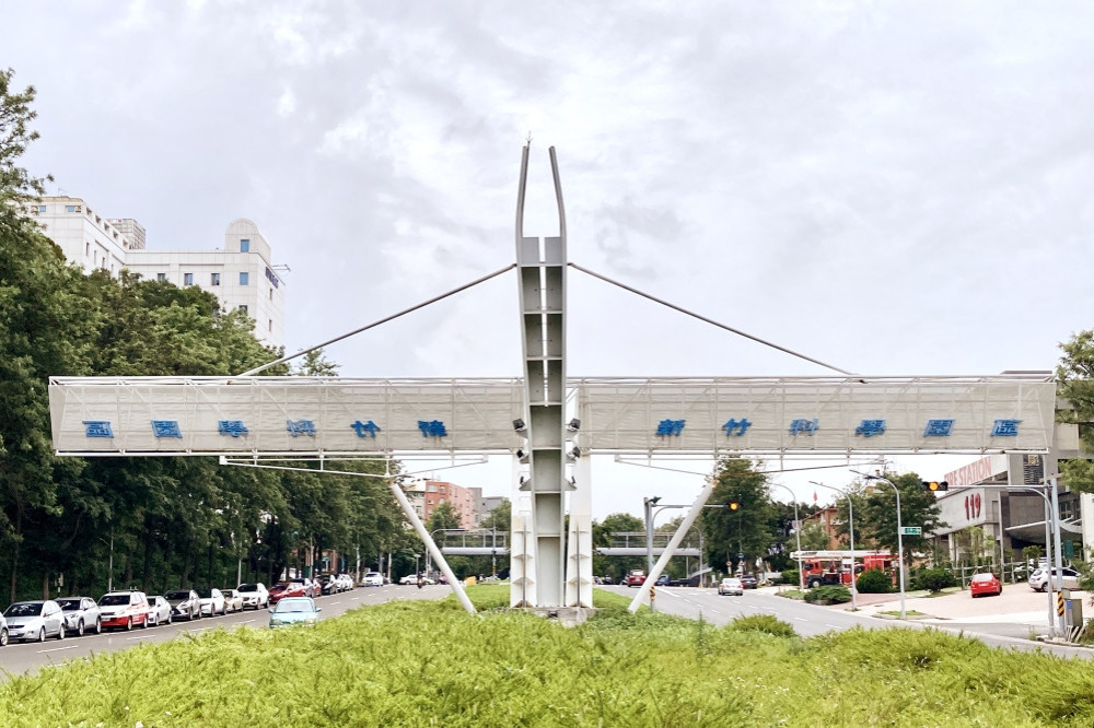 科學園區第31次審議會　竹科2件投資案獲准共計投資新臺幣3.1億元