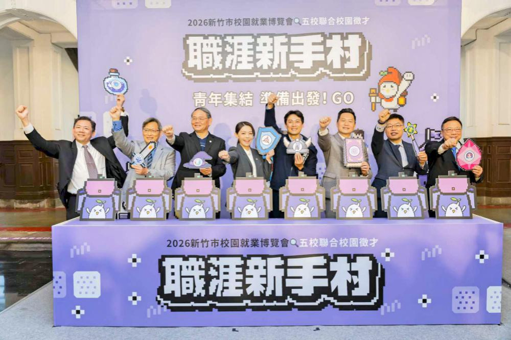 銜接職場、高薪就業　竹市府攜手5所大學校園就博會提供42382職缺