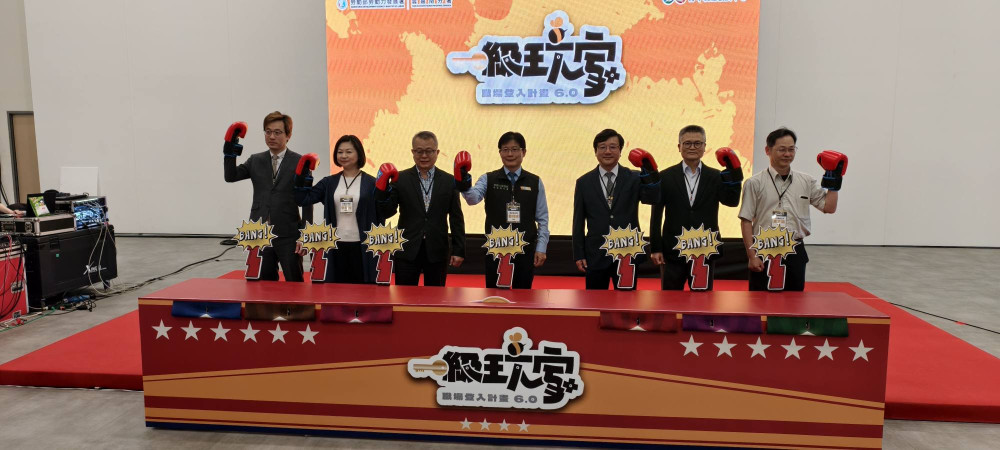 「一級玩家 6.0：職場登入計畫」啟動 助青年提升就業力