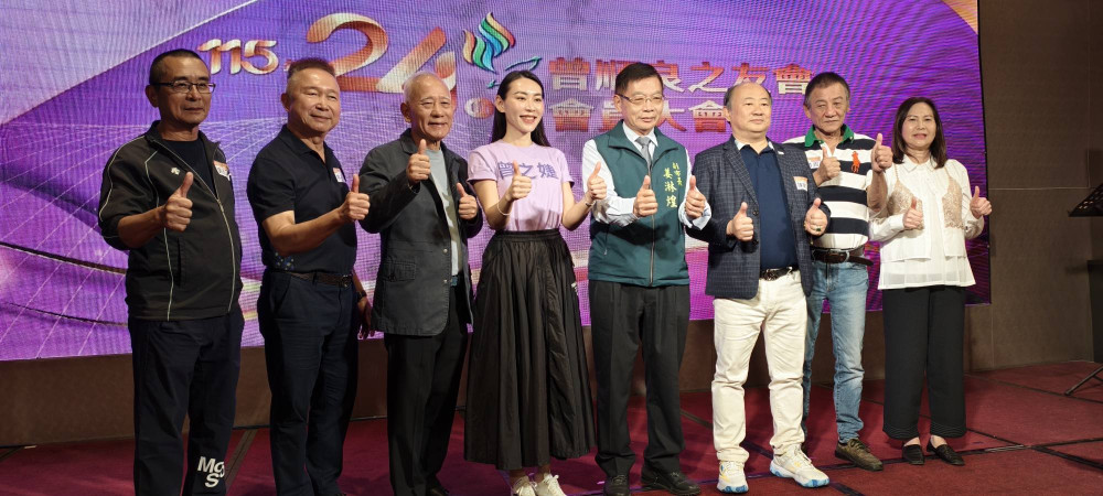 「良友會」成立 24 週年千人團圓！曾之婕深耕東區有成，市長黃偉哲親臨肯定