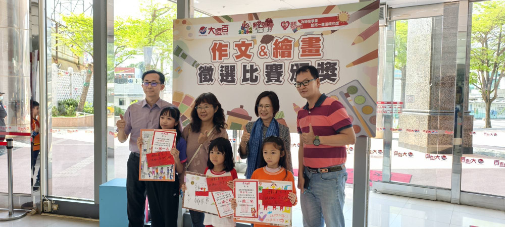 台南大遠百公益點燈，學童創意比賽圓滿落幕