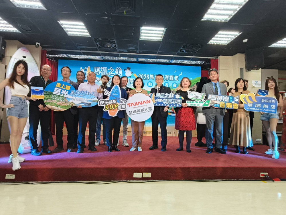 「2026 馬祖海洋觀光活動」啟動 ！海洋觀光亮點全面展開 打造全齡島嶼新體驗！