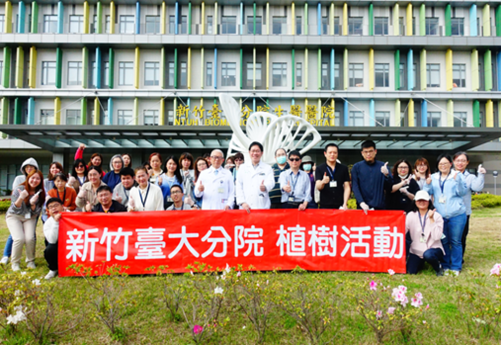 從環境到人才　新竹臺大分院將永續理念融入醫院文化落實永續醫療