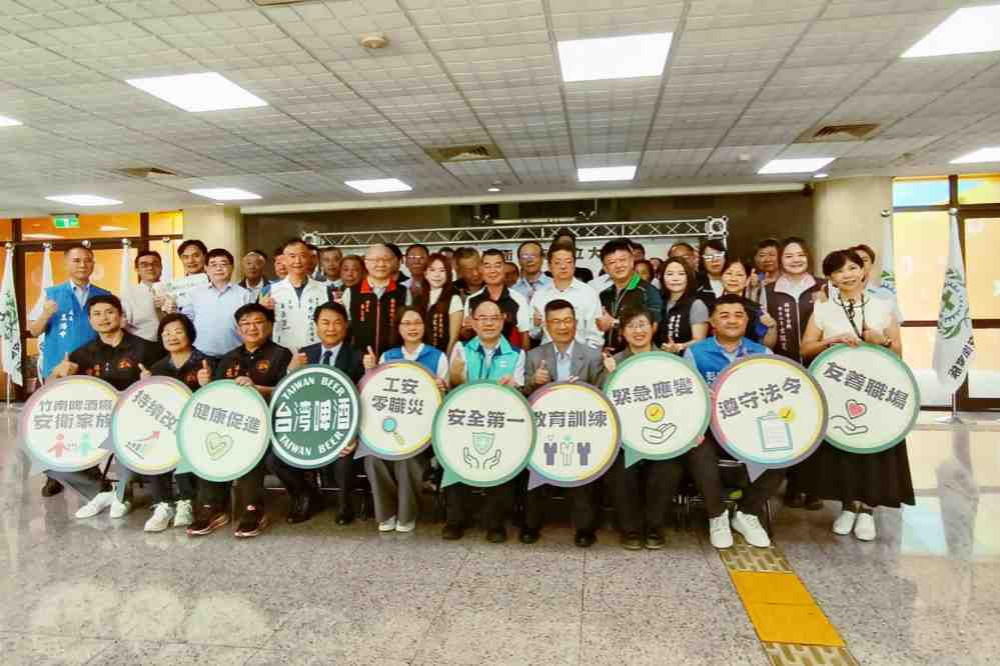 苗栗縣職安衛家族暨安衛聯盟成立　竹南啤酒廠為核心結合31事業單位參與