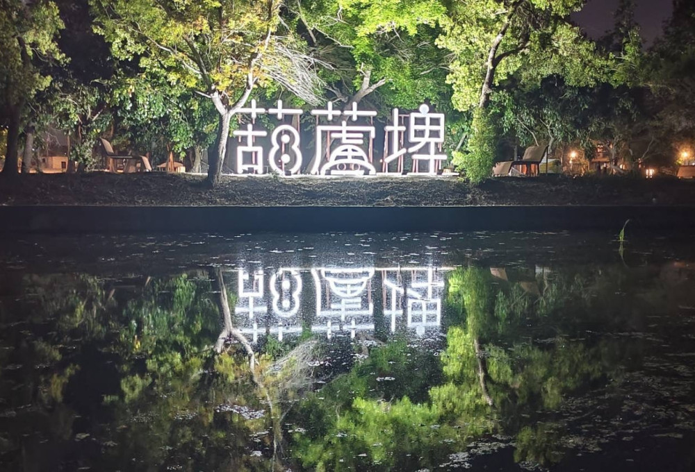 煥然一新！葫蘆埤自然公園地景遊憩區＋水岸座階登場