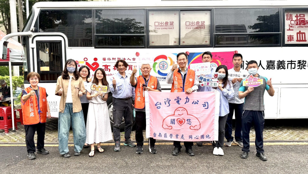 台電台南區處公益捐血 同仁踴躍獻愛心