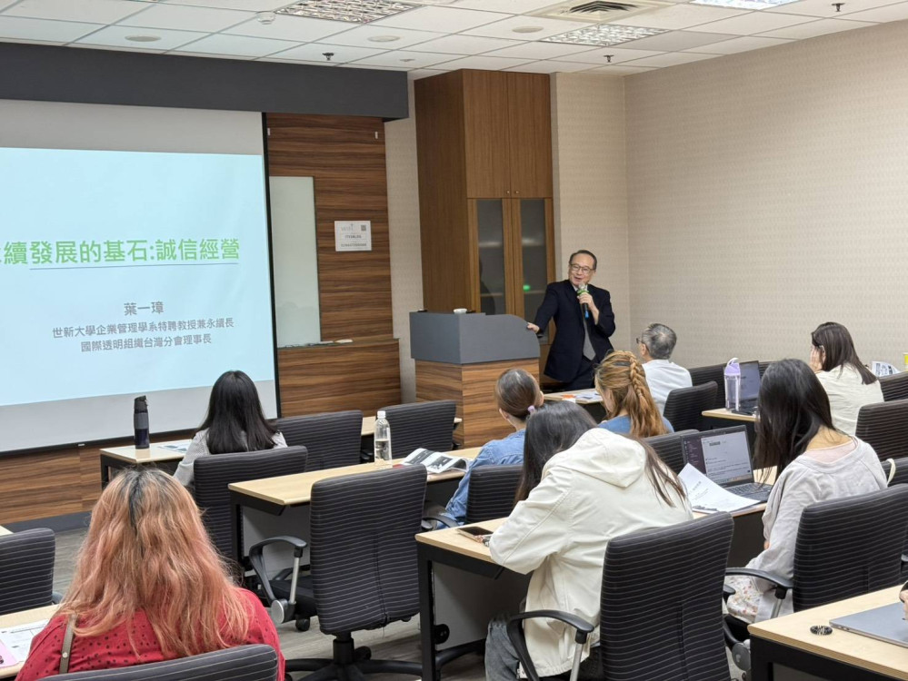 國發會辦理「企業誠信與永續經營」講座　強化新創事業誠信治理、打造透明產業環境