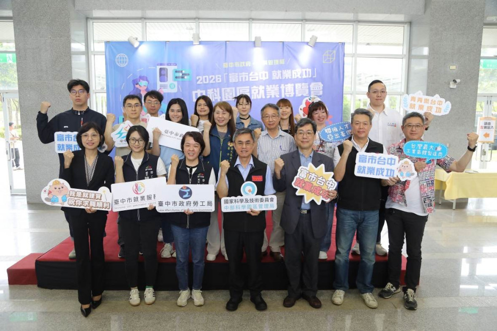 中科聯合徵才圓滿順利　27家廠商釋出逾1200職缺媒合率高達6成