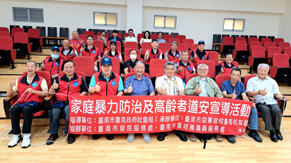 空軍官校臺南校友會會員大會 參訪南市榮服處