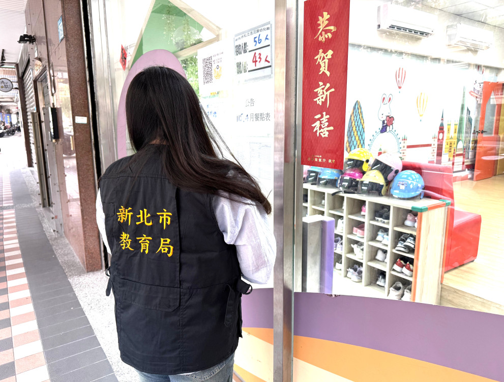 新北市私立吉尼爾幼兒園不當對待案件說明　　教育局：6人遭處分、最重終身列管