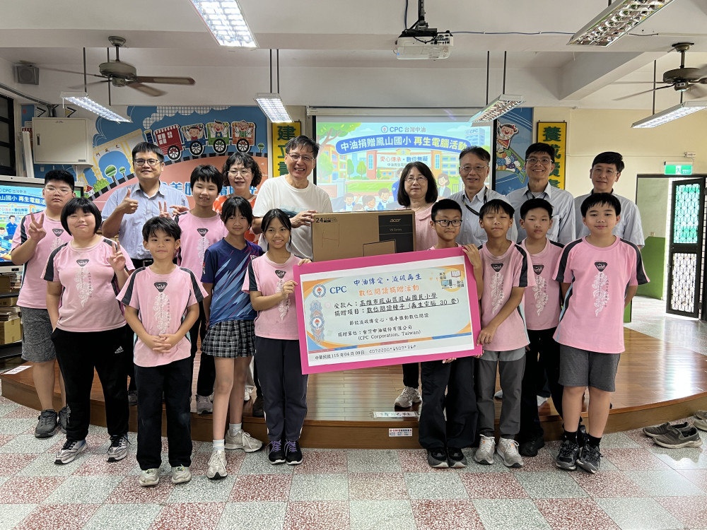 資源再利用創雙贏　中油煉製事業部捐電腦助三校升級教學設備