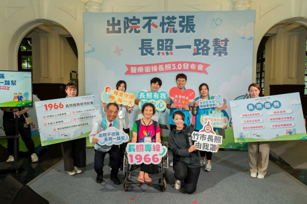 出院不慌張、長照一路幫　竹市「長照3.0」攜手醫院打造出院零時差照護