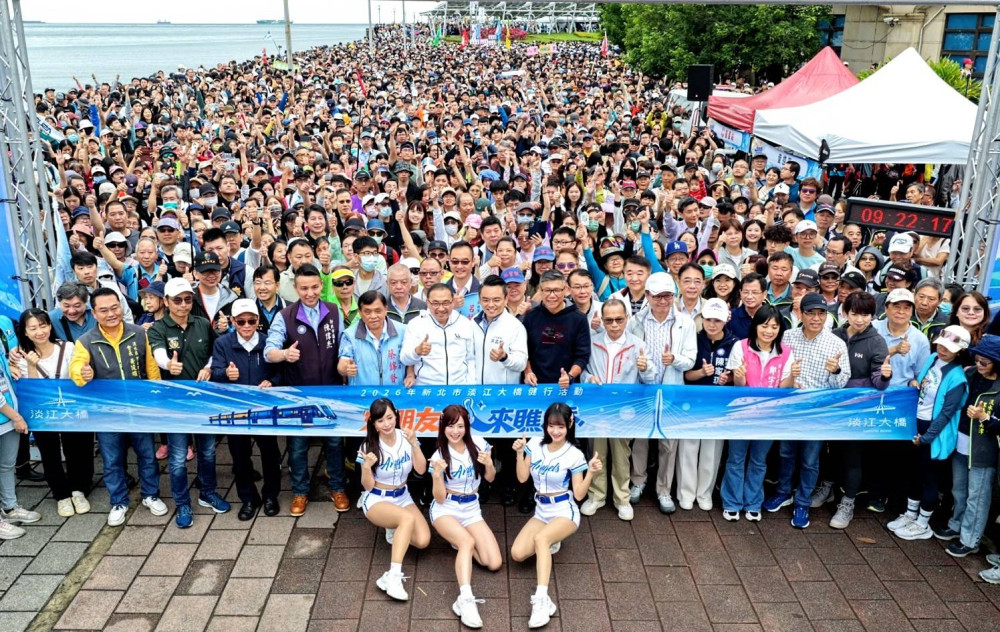 十萬人齊聚淡水！淡江大橋健行寫下歷史新頁