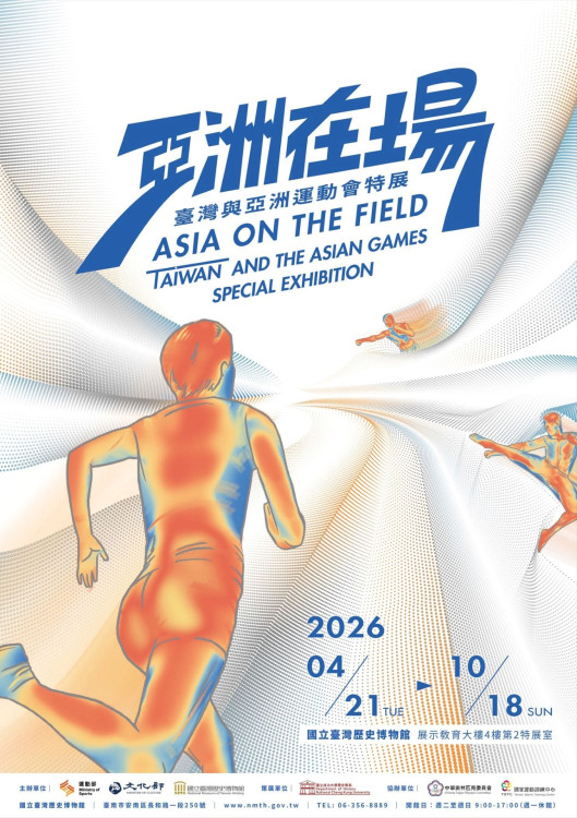 臺史博「亞洲在場」特展開幕，珍貴金牌與國手裝備首度亮相