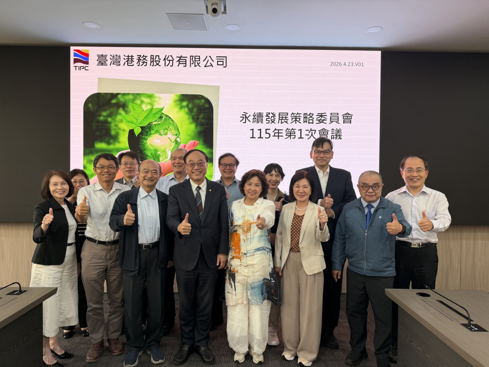 港務公司啟動2030永續藍圖　打造低碳韌性港口新典範