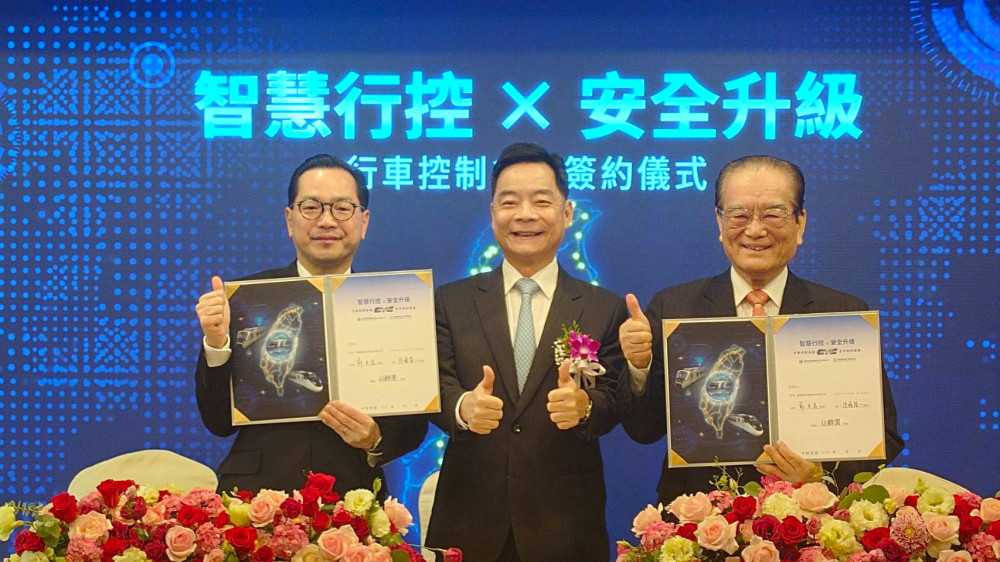 臺鐵邁向數位轉型新紀元　行車監控系統「CTC 3.0」建置計畫正式啟動