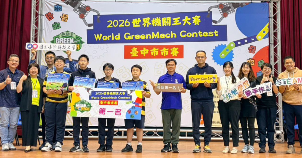 2026臺中市機關王競賽 華盛頓中學勇奪佳績 