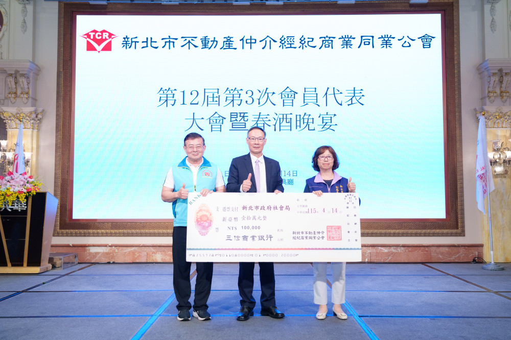 新北不動產仲介商業公會響應「家外安置兒少計畫」　捐贈10萬元協助社會局照顧弱勢族群