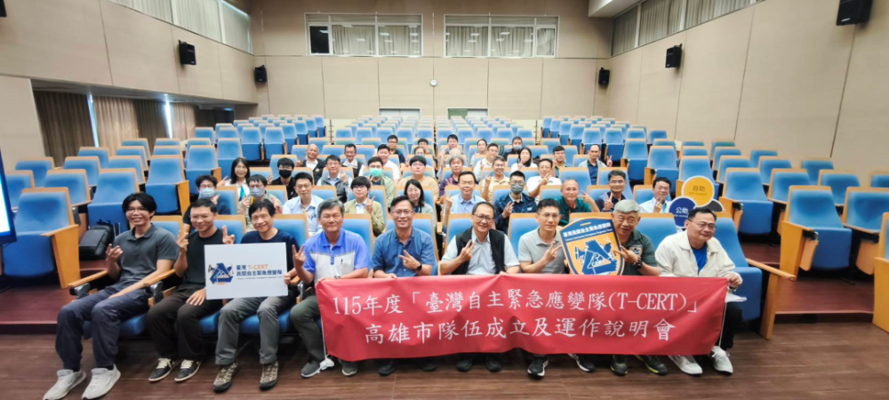 115年港都T-CERT藍圖全面啟動  23支培訓隊伍齊聚