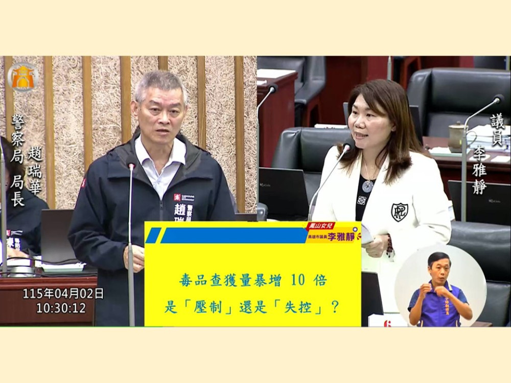 李雅靜重話砲轟高市警局  毒駕橫行街頭、三無駕駛誰來管？