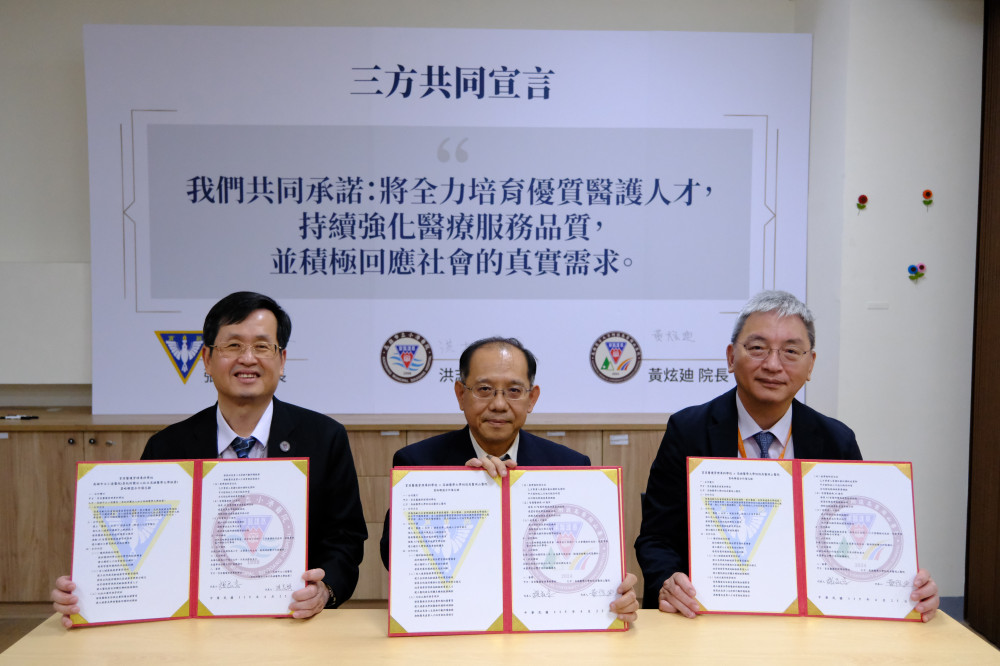 小港醫院領軍三方簽MOU　打造入學即臨床醫護人才培育新模式