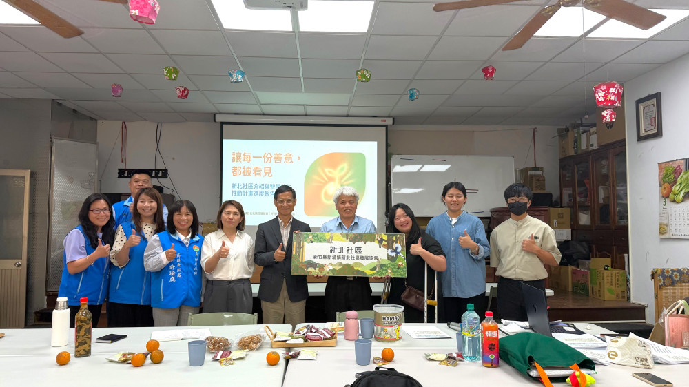 竹縣首個智慧共生示範社區　新埔新北社區導入AI照護長輩及銷售福菜!