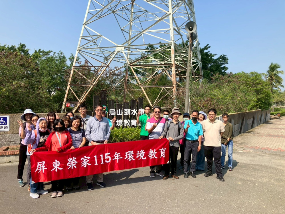 屏東榮家烏山頭水庫環境教育 深化永續綠色家園