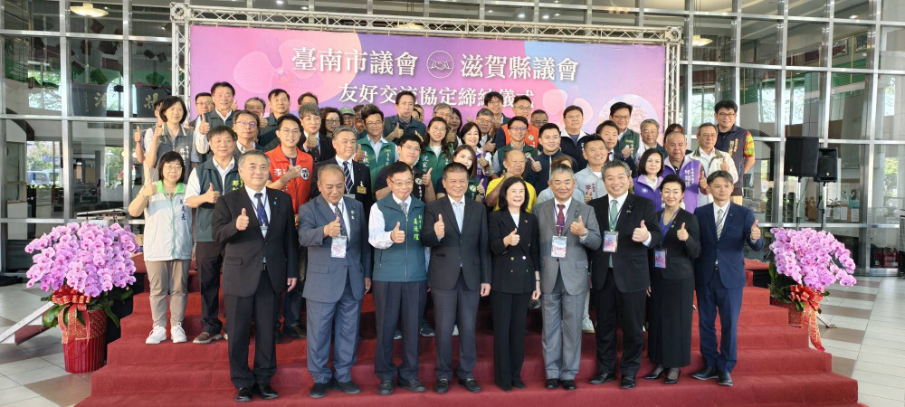 跨海結盟！臺南市議會與日本滋賀縣議會簽署友好協定，深化臺日民主連結