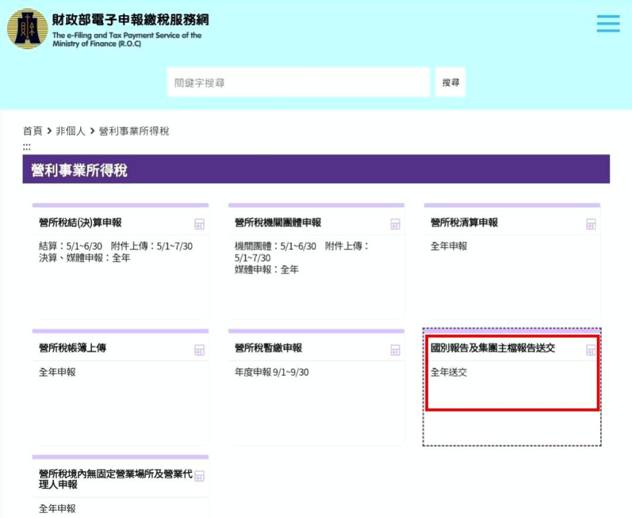 114年度營所稅申報及繳稅期限至6/1　竹北國稅局提醒申報注意事項