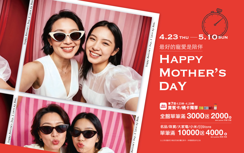 新光三越台南小北門母親節主打「陪伴」：智能購物、聯名好禮打造有感寵媽體驗