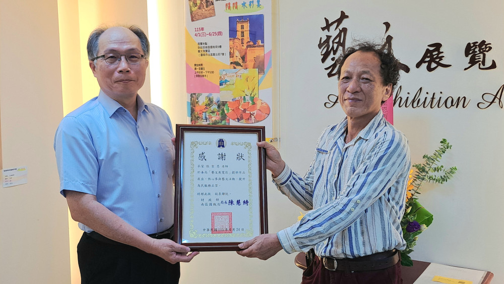 「隋隋、 水彩美！」張聖恩西畫展南區國稅局開展