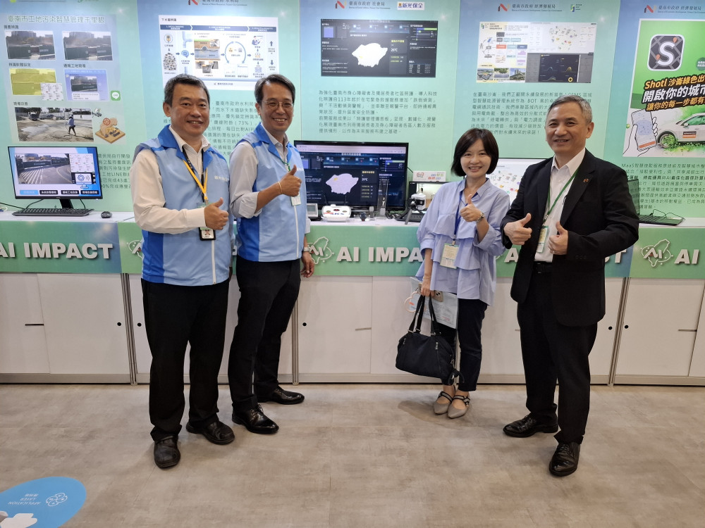 臺南市政府舉辦「第一屆 AI IMPACT」成果展 聚焦智慧城市多元應用