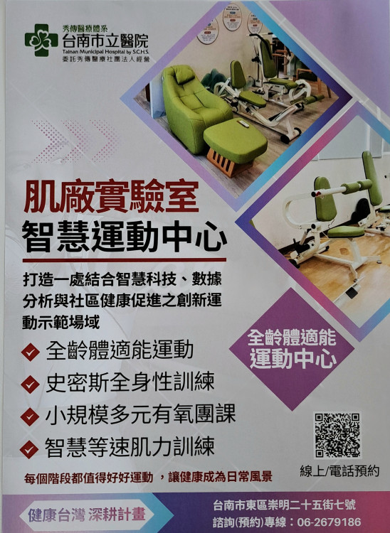 南市醫「肌廠實驗室」AI客製化運動處方 銀髮也能練槓鈴