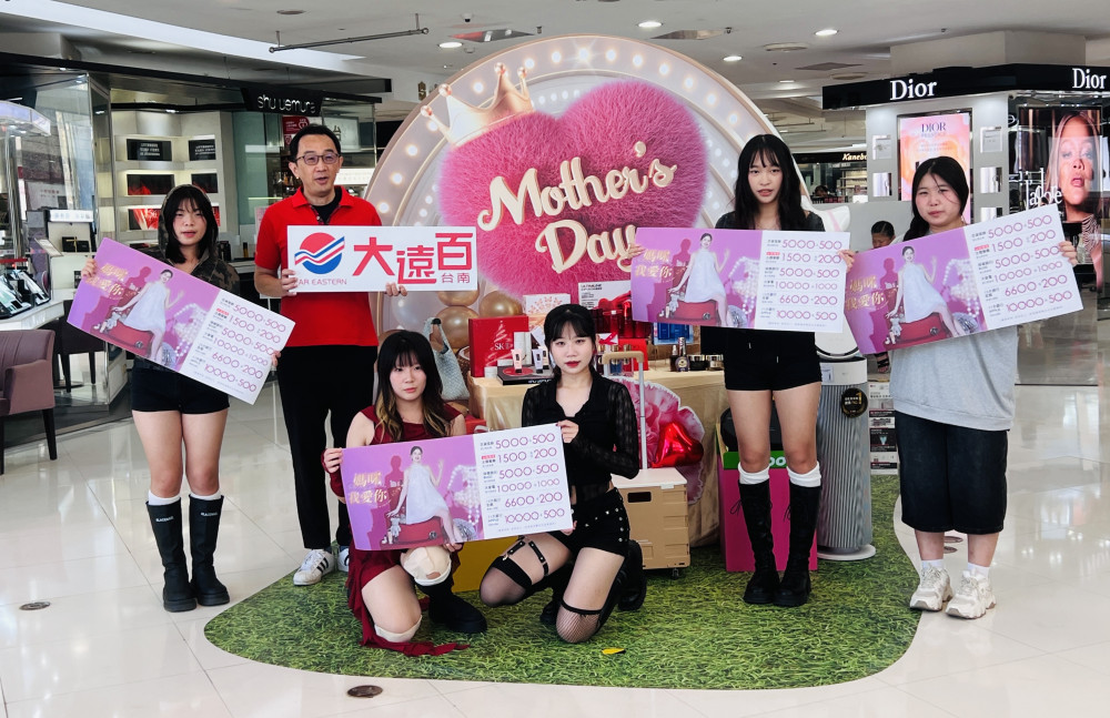 台南大遠百母親節檔期 4/16 登場 集結多元商品搭配高回饋