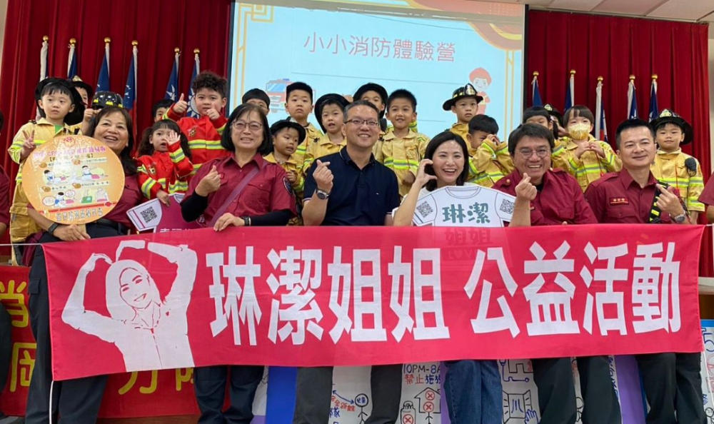 公私協力推防災   琳潔姐姐公益活動團隊打造親子安全學習場域