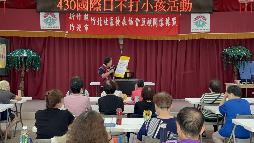 430國際不打小孩日　竹縣防暴行動宣導「以愛代替責罰」教養觀念