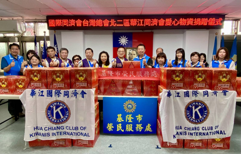 華江同濟會新北合一扶輪連袂捐贈食物箱 關懷基隆榮民眷
