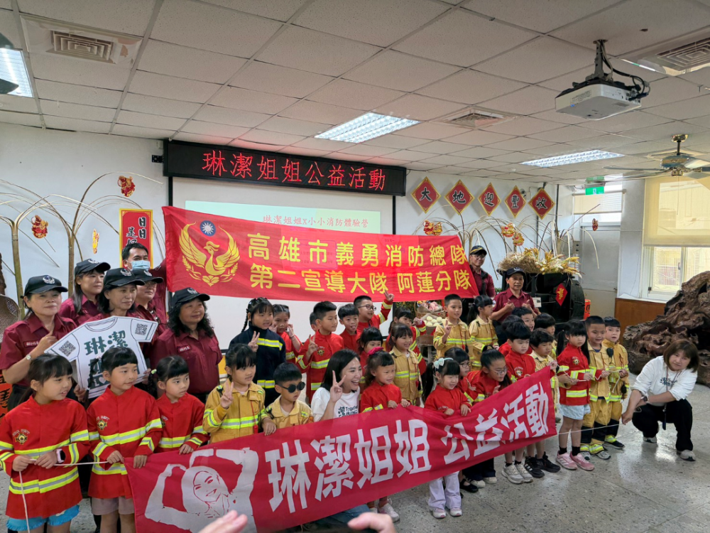 一場體驗勝過千次宣導！琳潔姐姐小小消防員公益活動登場