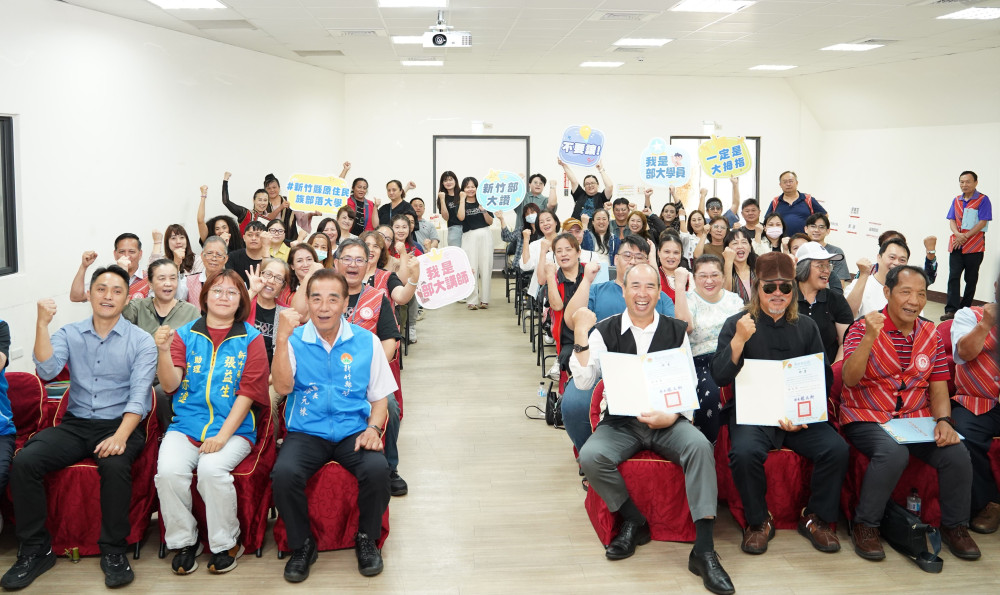 竹縣原住民族部落大學開學典禮　竹縣府宣布2項重大喜訊