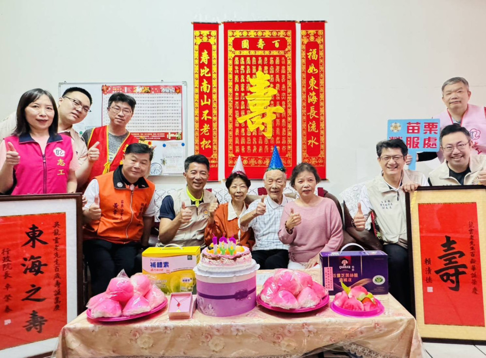 百歲榮民吳龍雲爺爺紀壽 苗栗榮服處溫馨慶生