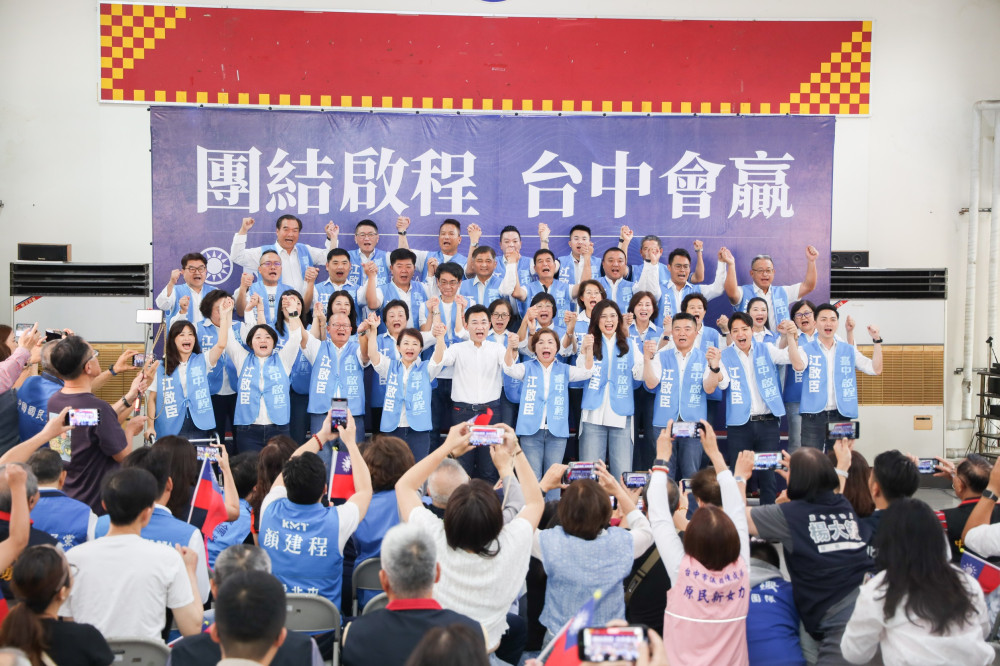 藍營整合啟動　江啟臣接棒拚升級　臺中市長選戰全面啟程