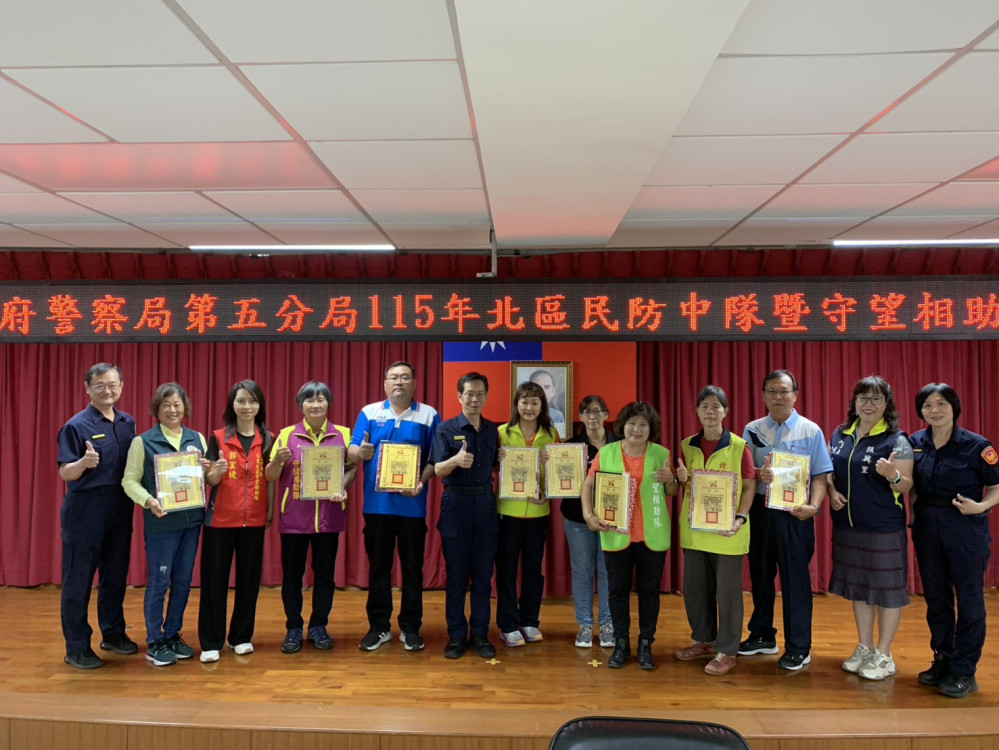 南警守望相助隊講習表揚績優 警民齊護社區