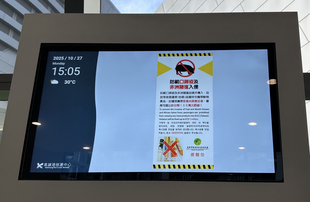 非洲豬瘟零容忍！港務公司強化邊境查驗守國門