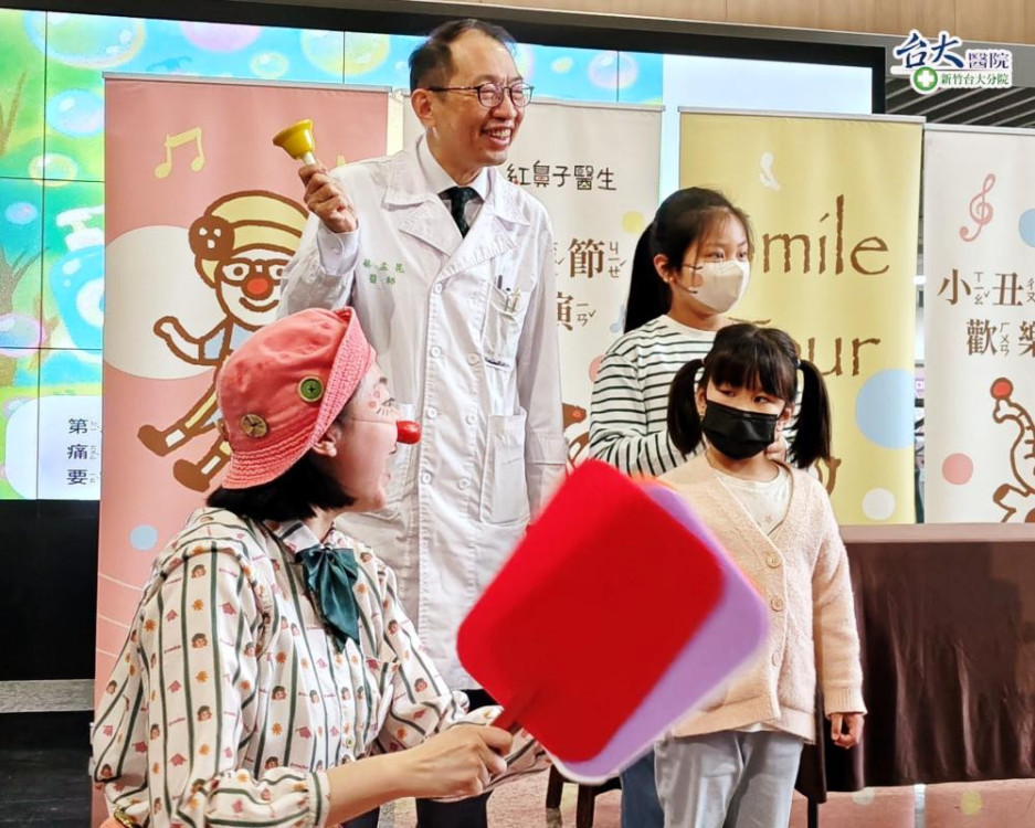 讓笑聲走進醫療現場　新竹臺大分院攜手紅鼻子關懷小丑協會陪伴病童