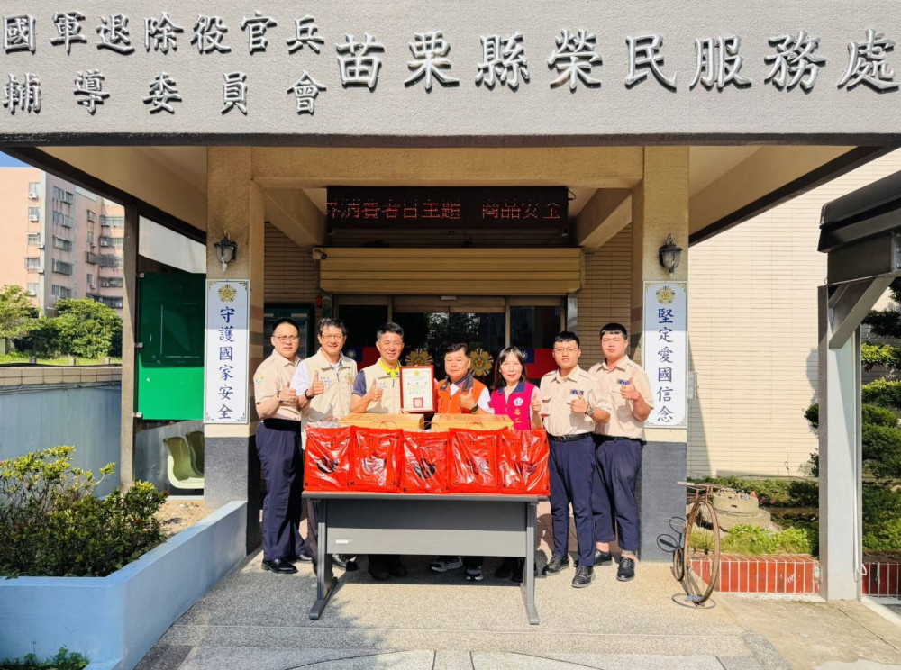 苗栗榮服處感謝陸海空軍協會捐贈物資關懷榮民眷
