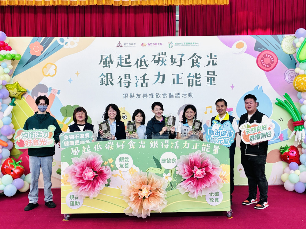風起低碳好食光、銀得活力正能量　竹市推廣銀髮友善綠飲食落實健康老化