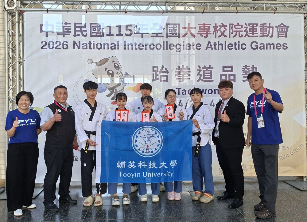 輔英科大全大運開紅盤　跆拳道隊勇奪二金一銅