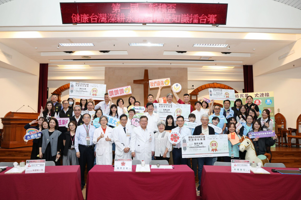 新樓醫第1屆健康臺灣深耕永續擂台賽 創新趣味落實ESG永續